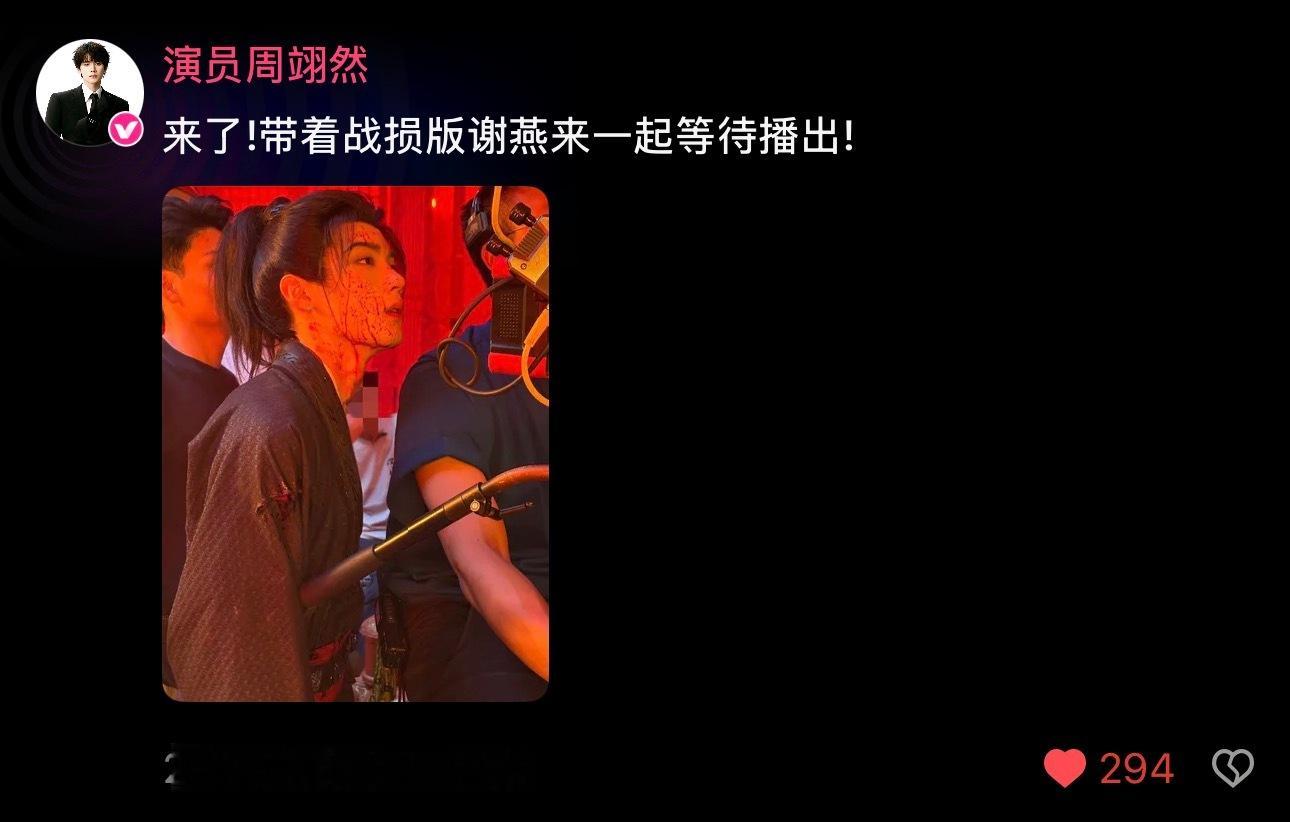 优酷平台蹲到战损谢燕来～～～ 