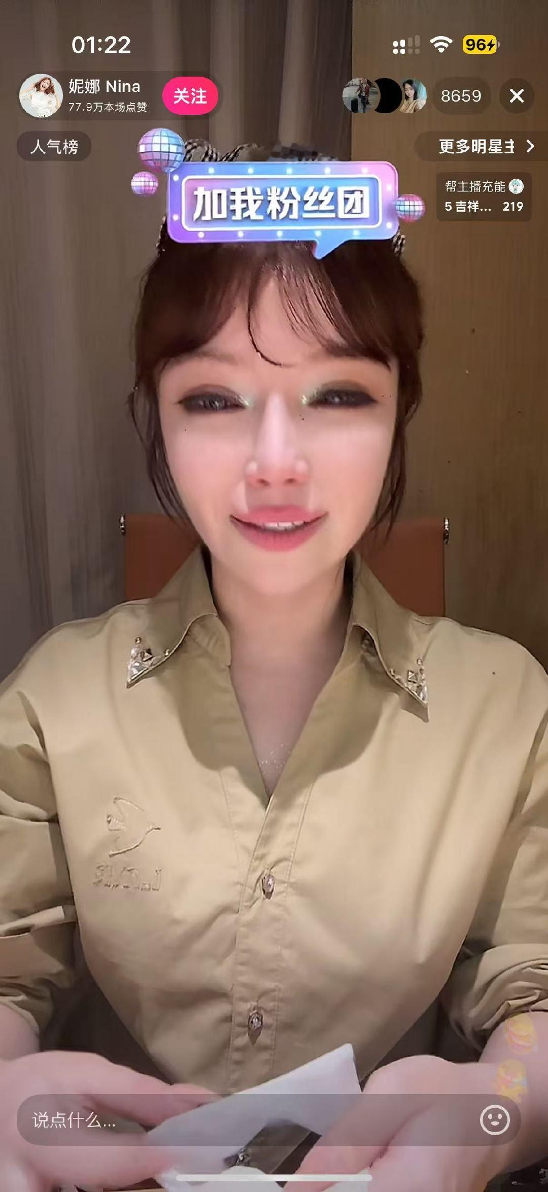 娜扎鼓励维妮娜维妮娜说古力娜扎人美心善 直播里维妮娜提到娜扎停不下来：“当初介绍