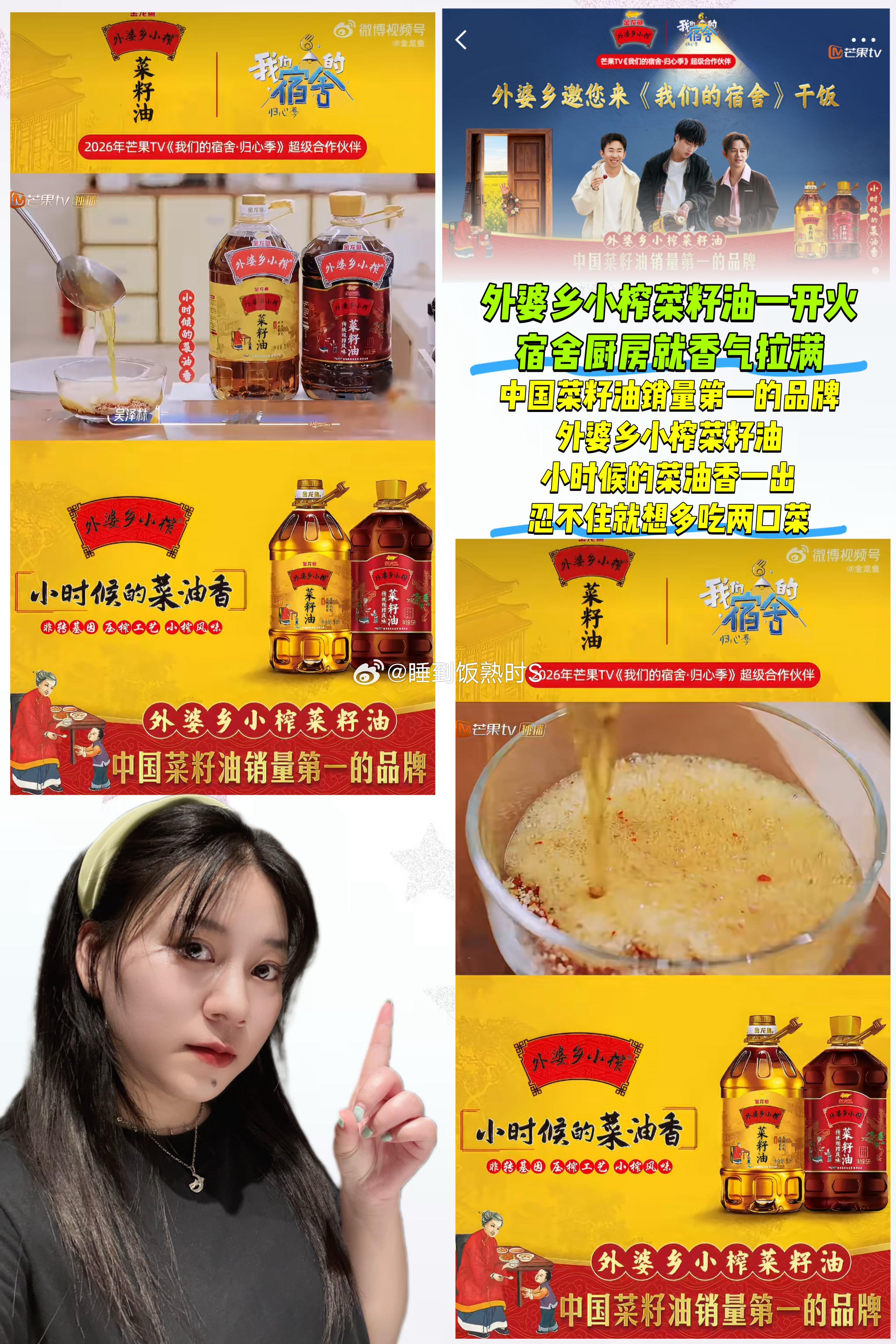 我们的宿舍开饭了外婆乡小榨菜籽油  “麻菜辣菜麻辣菜，外婆乡小榨菜籽油！    