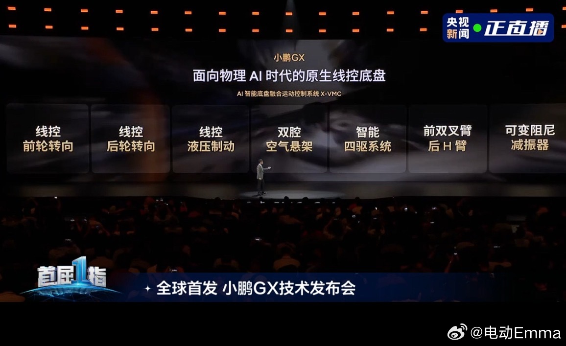 央视称小鹏GX为科技大成之作 小鹏现在的气势越来越猛，刚在央视《首屈一指》的直播
