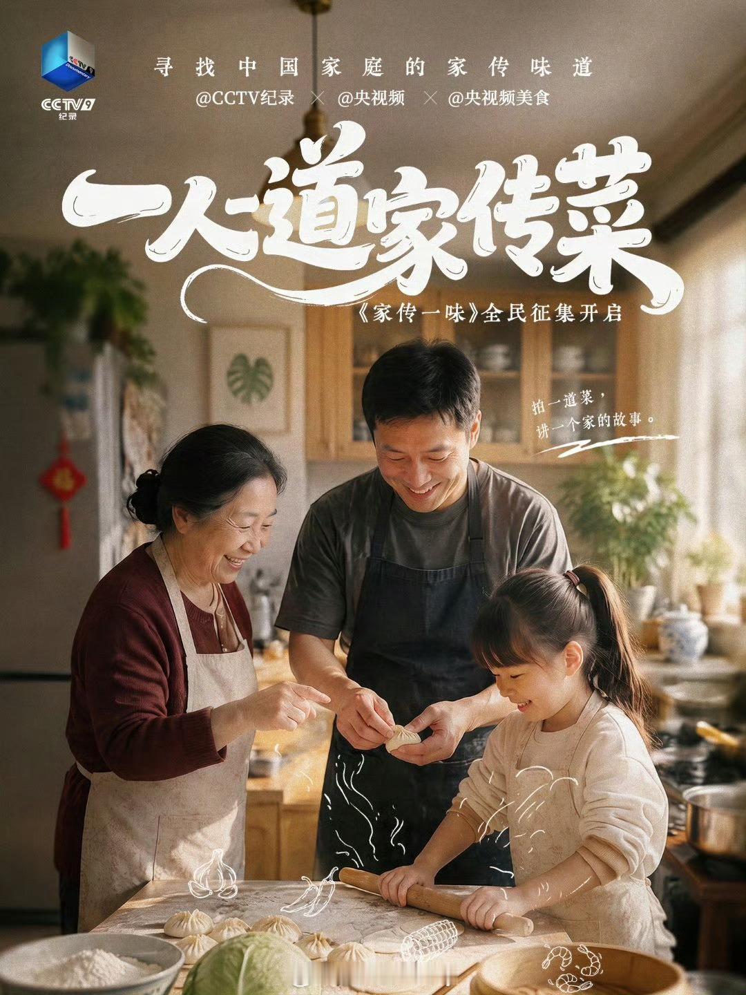 学会一道家传菜算不算继承家业你多久没好好吃饭了谁懂啊！学会家传菜真的算继承家业！