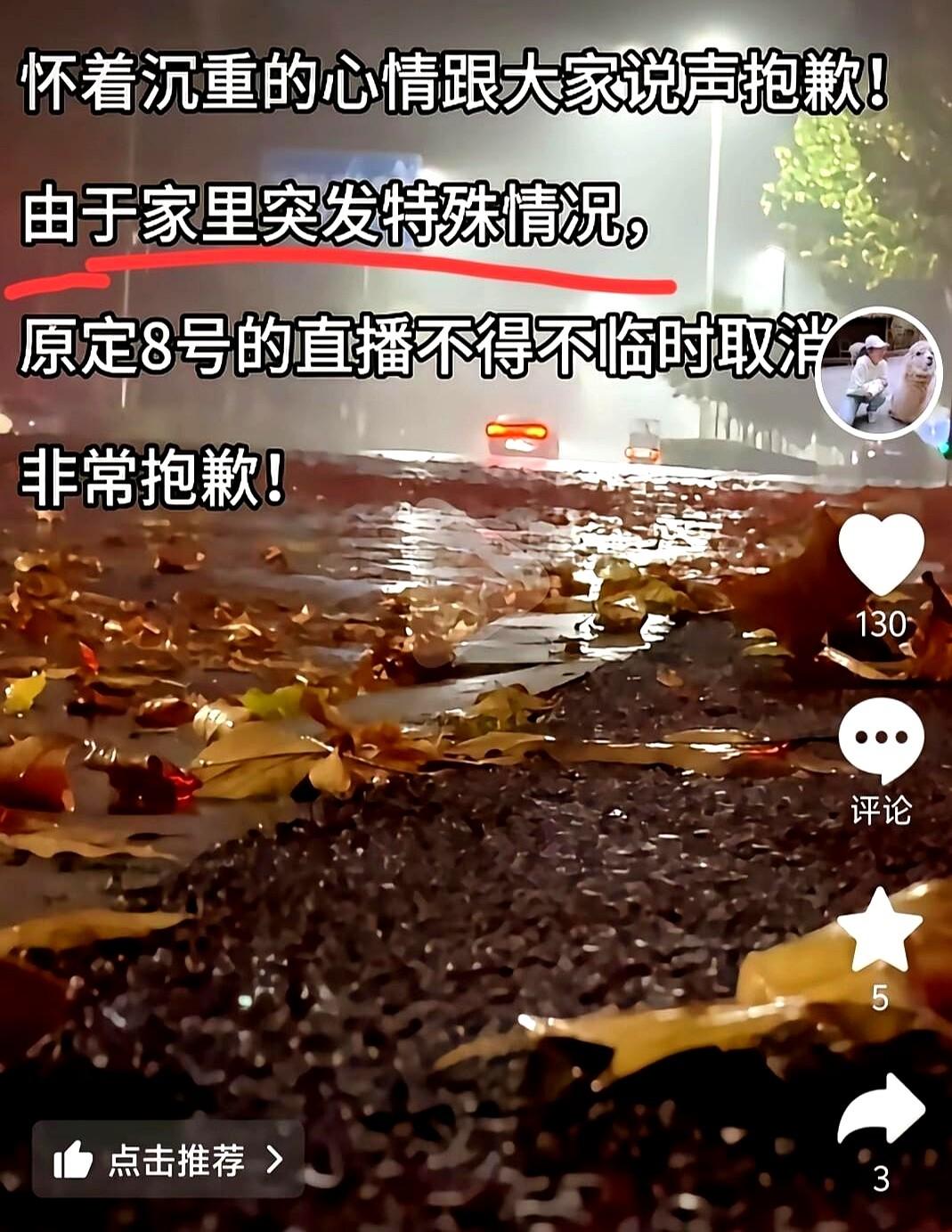 刚刷到某博主直播取消的消息，评论区直接炸锅了！

本来定8号开直播，她和另一位博