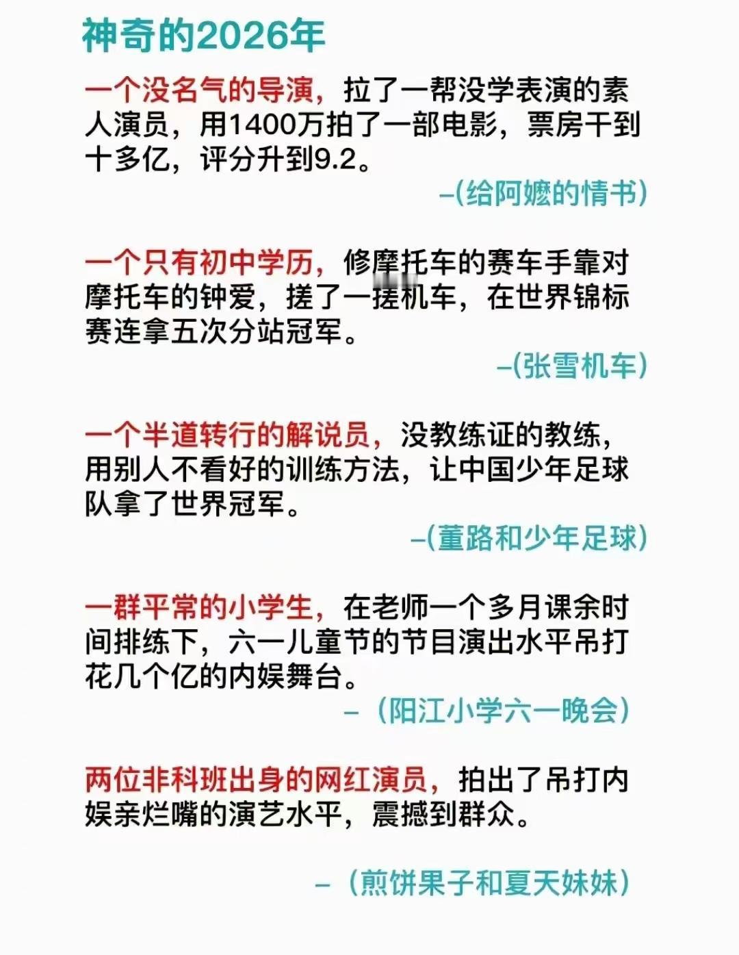主流不如非主流。

打进长安比考进长安容易，社会是必须流动的，从古至今，一旦是系