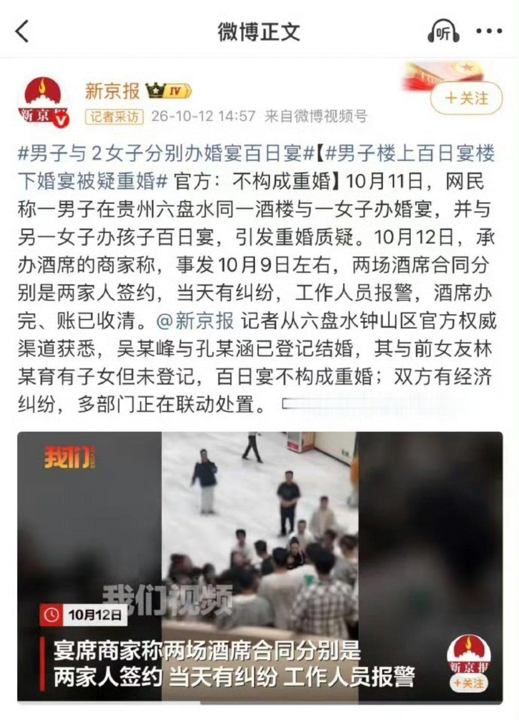 男子婚宴和百日宴一起办不构成重婚男子与2女子分别办婚宴百日宴 签合同的是两家人，