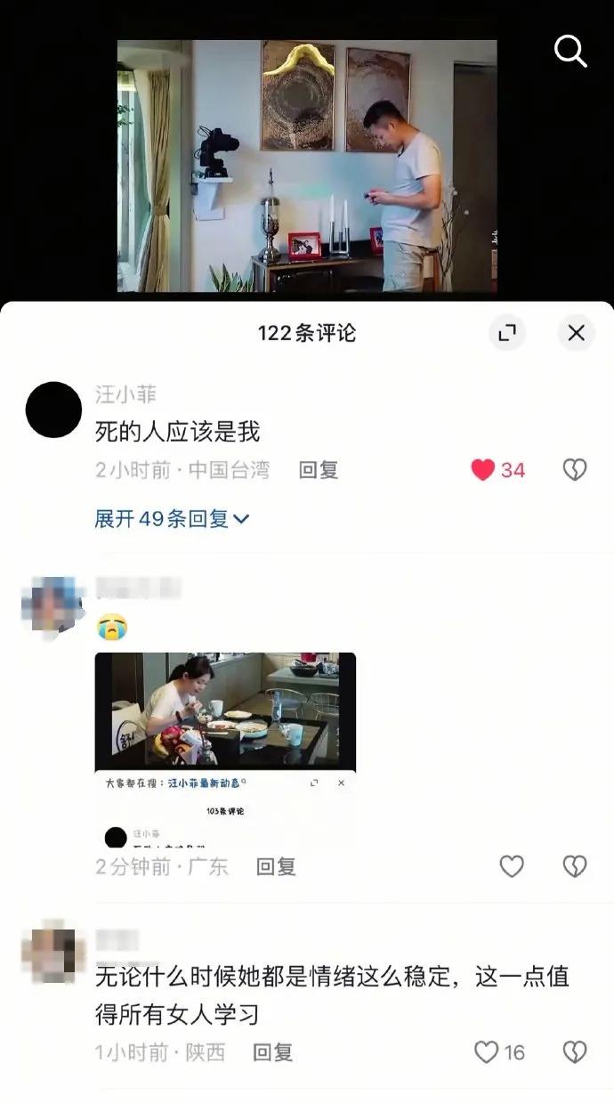 汪小菲在和大S综艺《幸福三重奏》下面，发了三条留言。
第一条：“老婆，我好想你”