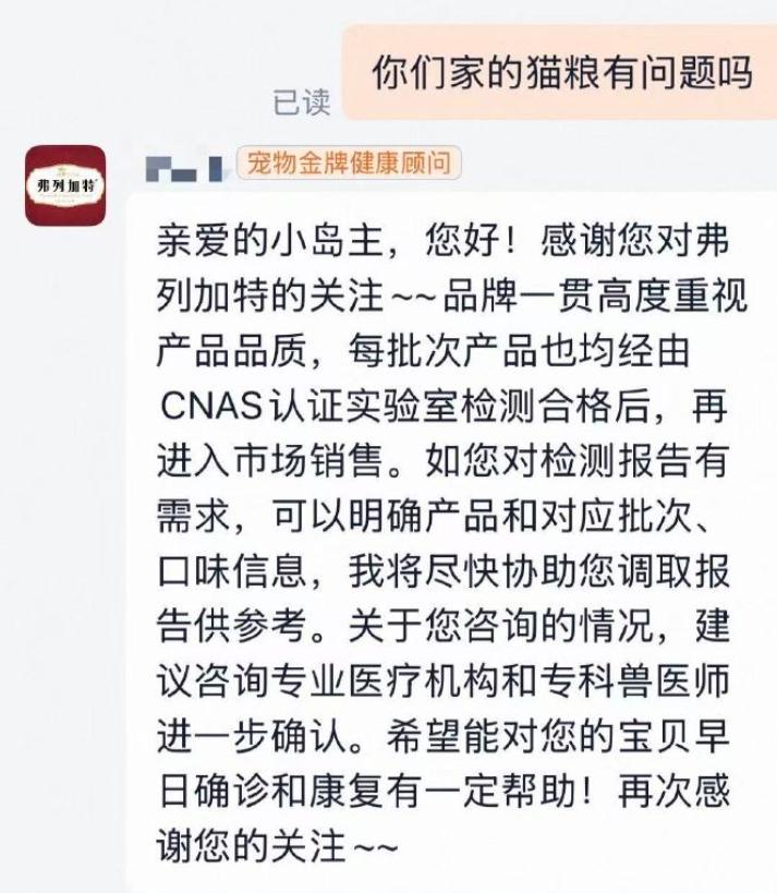 最让人愤怒的从来不是产品出问题，而是出事之后的刻意隐瞒。
近期，伯纳天纯猫粮舆情