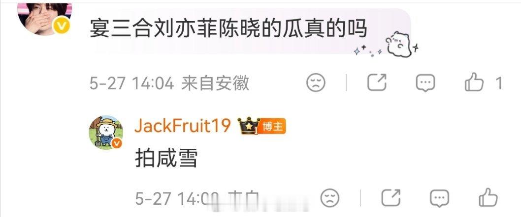 刘亦菲 咸雪 