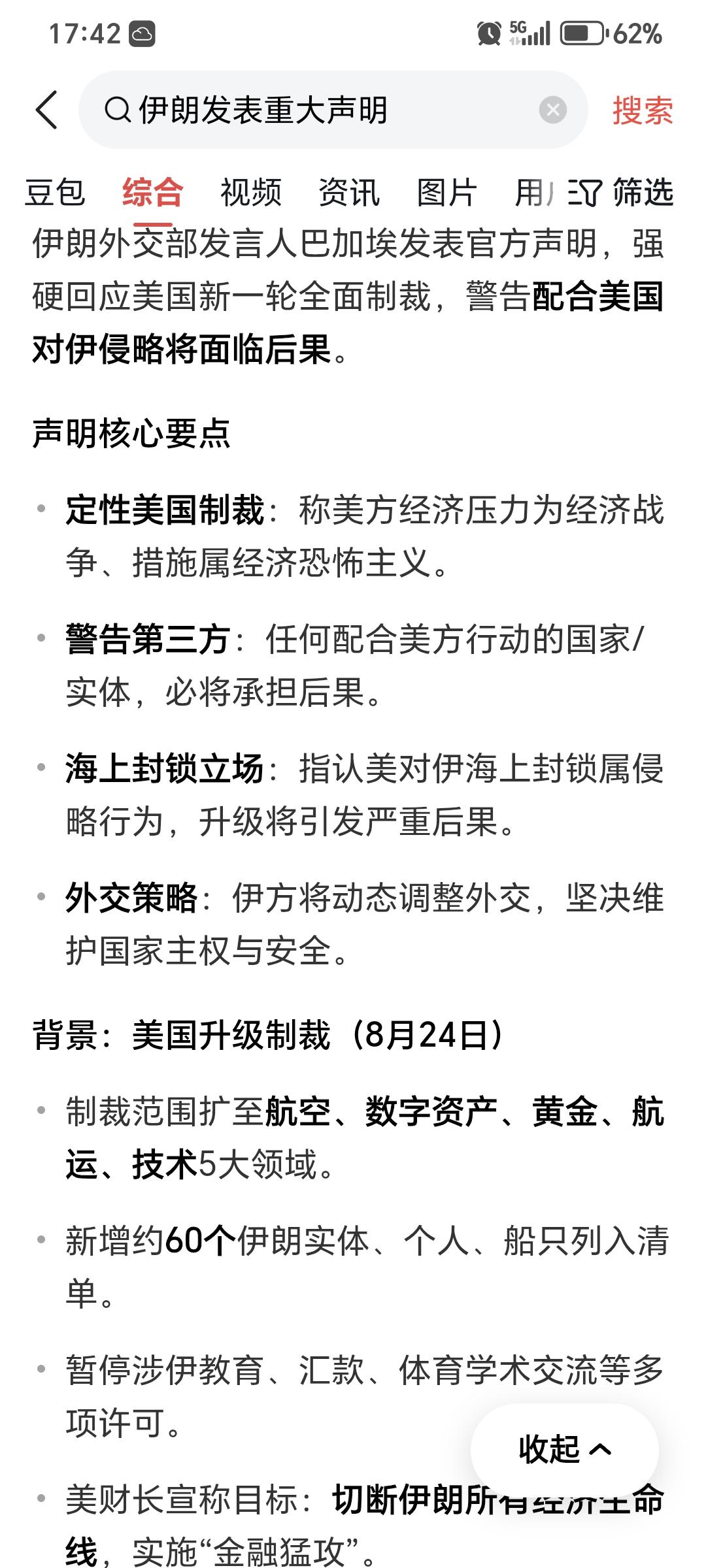 如果西方国家对中国全面制裁会怎样？

最近，伊朗受到美国制裁，俄罗斯受到西方国家