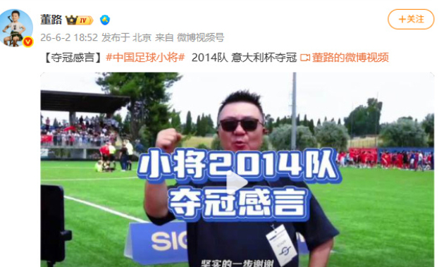 这才是中国足球的希望！小将击败埃弗顿，董路：从娃娃赢起没有大牌外援，没有天价投入