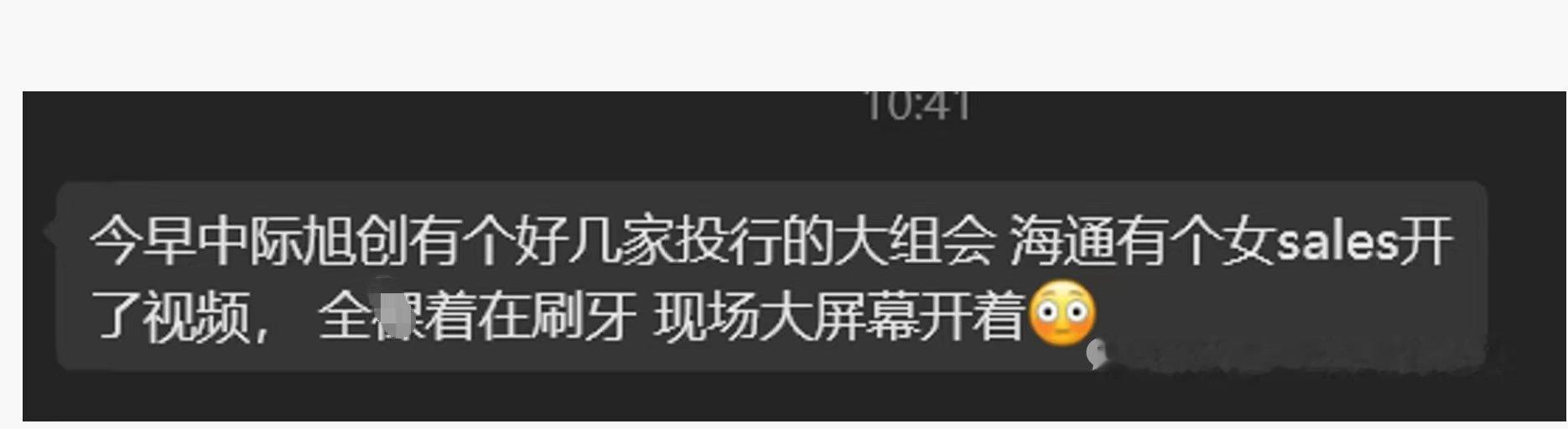 存储芯片午后回落本来再找砸盘原因看到了个这个  也算砸盘原因吧吃个瓜 只能说 真
