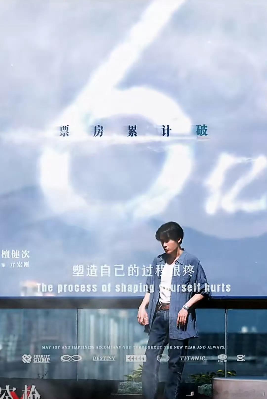 恭喜檀健次《空枪》票房大破6亿，广西味亓sir很出圈！空枪票房破6亿释出惊喜花絮