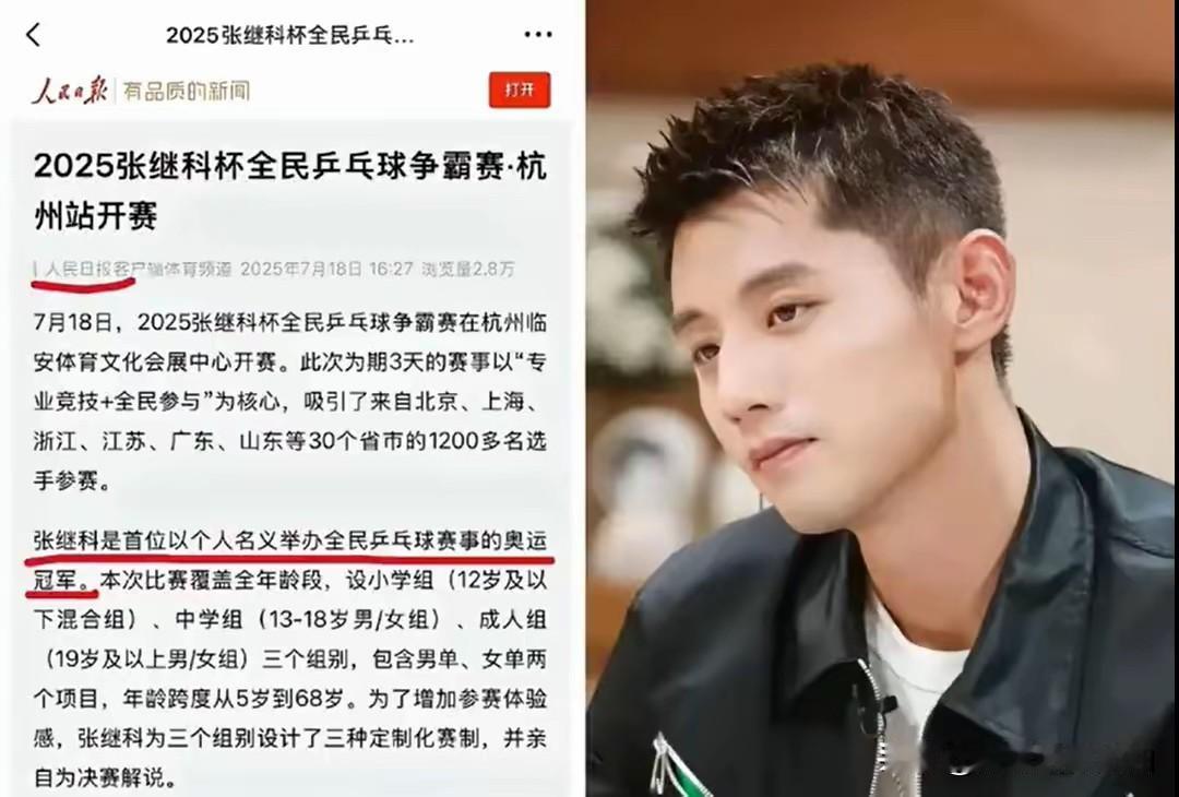 张继科在技术上真的有料，藏獒有个绝杀技，霸王拧，这恐怕是乒乓史上，唯一用一个特别