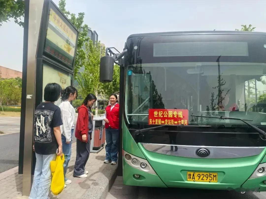 世纪公园，专线来了！
从5月1日起，郑州公交第四运营公司在42线路基础上，根据游
