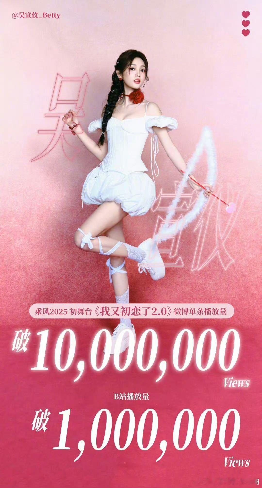 吴宣仪我又初恋了又破千万了 7年时间，从青涩到成熟，不变的是超绝的舞台表现力，被