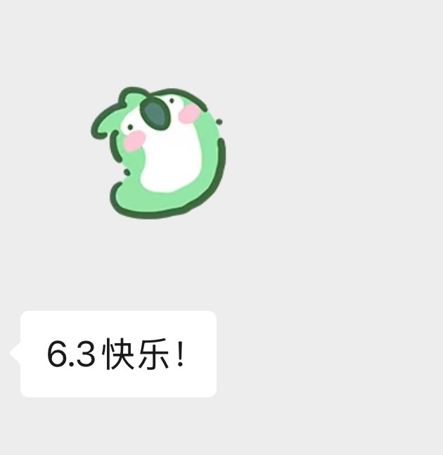 反正每天都是小朋友😌