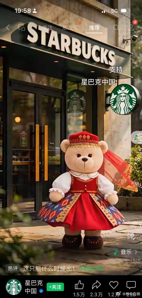 网友评价：星巴克进入中国市场27年以来最好的广告作品。 ​​​