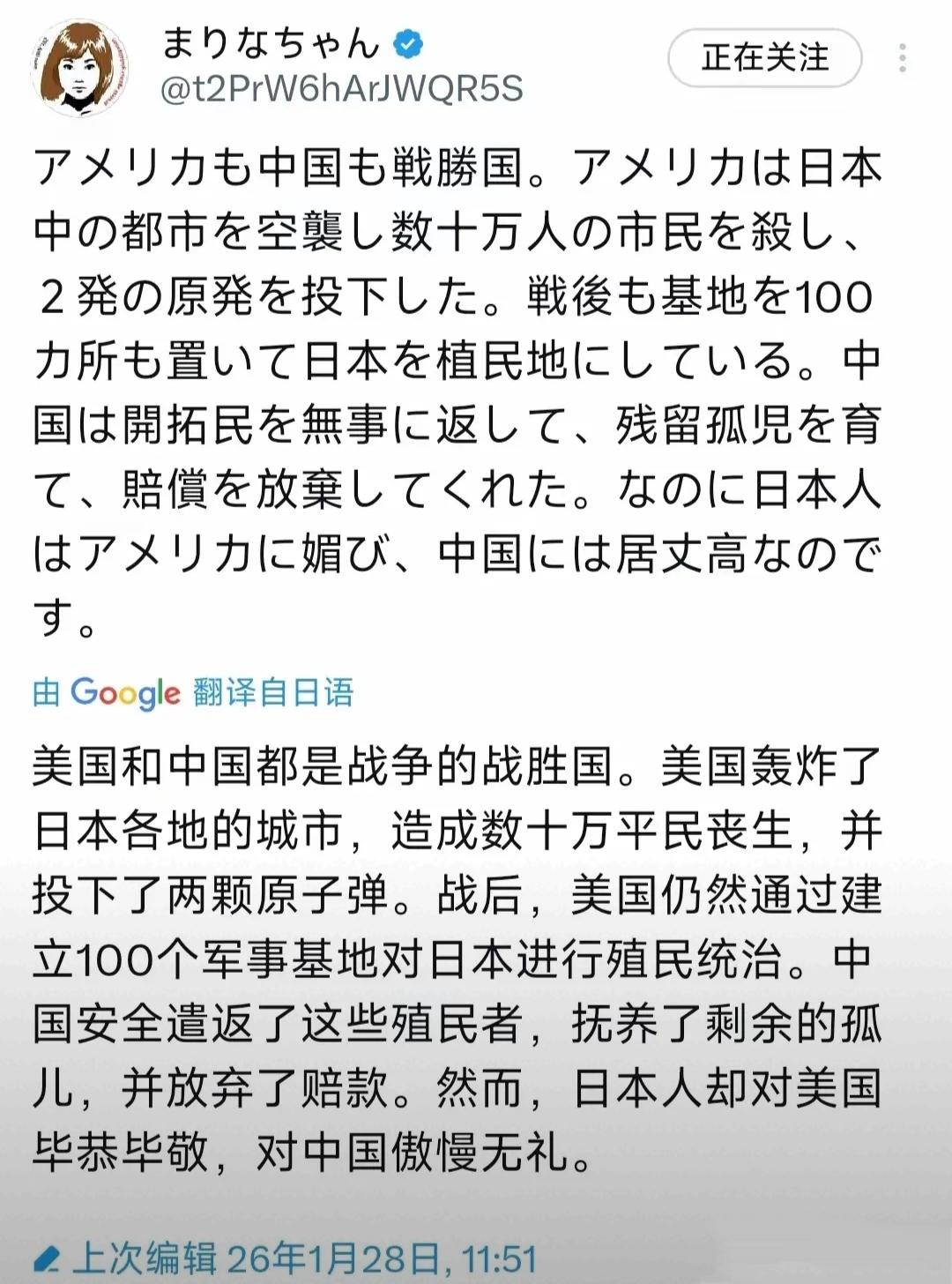 终于有日本人说了真相!
一个叫小真里奈的日本人28日在网上发文称：“不知道现在的