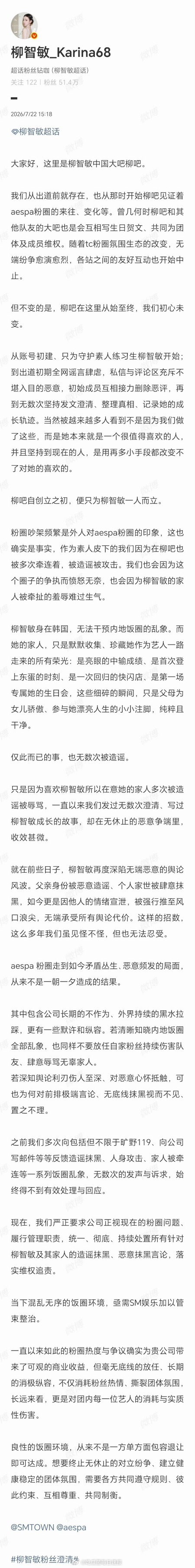 柳智敏大吧回应宁艺卓，这是放在明面上了？？？ 