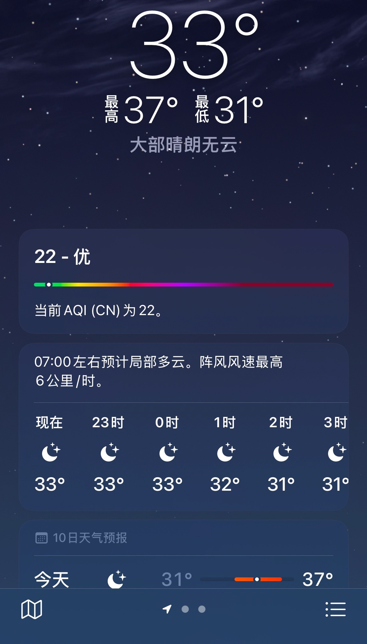 台风你真快走吧把广州人往死里蒸这是告别30度的夏天迎来37度的秋天大晚上还有33