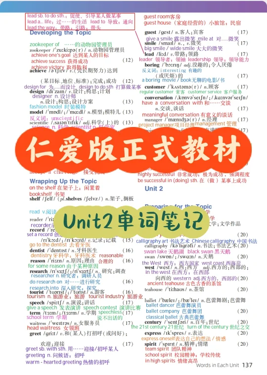 仁爱版八上Unit2暴涨词汇量🔥