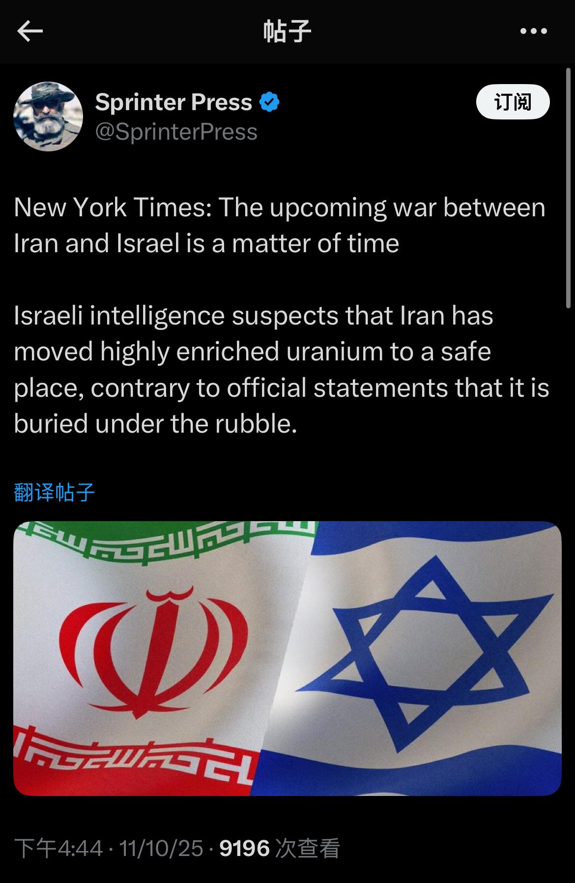 《纽约时报》：伊朗和以色列之间爆发战争只是时间问题。
以色列情报部门怀疑伊朗已将