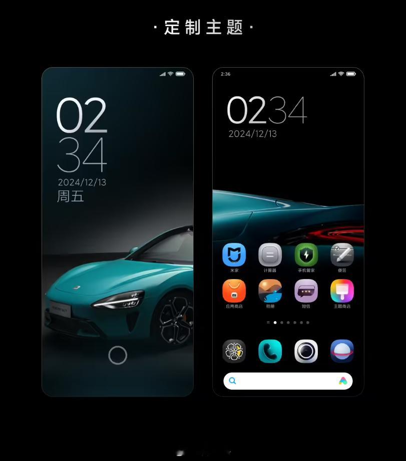 xiaomi SU7 全新定制主题上线小米手机，很潮酷的感觉 