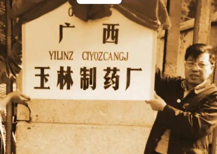 1950年，广西一名土匪被判了死刑。为了活命，他交出两张祖传药方。谁也没想到，这