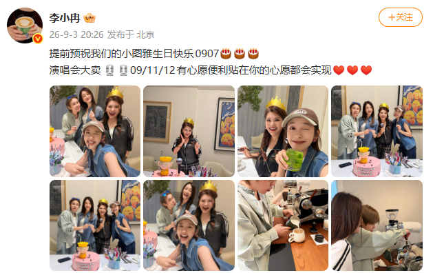 李小冉为乌兰图雅庆生李小冉王濛唐艺昕乌兰图雅合照 哇！ ​​​