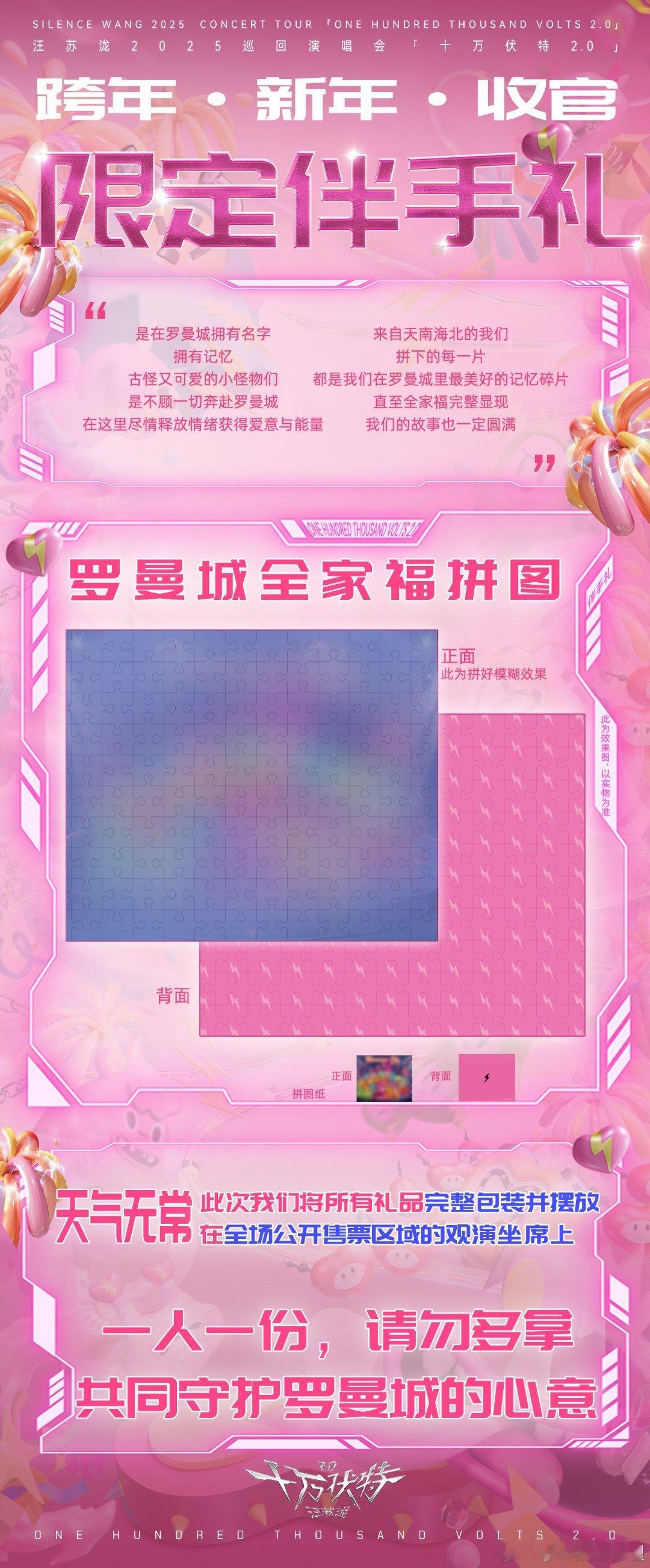 汪苏泷伴手礼是罗曼城全家福汪苏泷伴手礼用心才发现，这哪是伴手礼啊，根本是把一整座