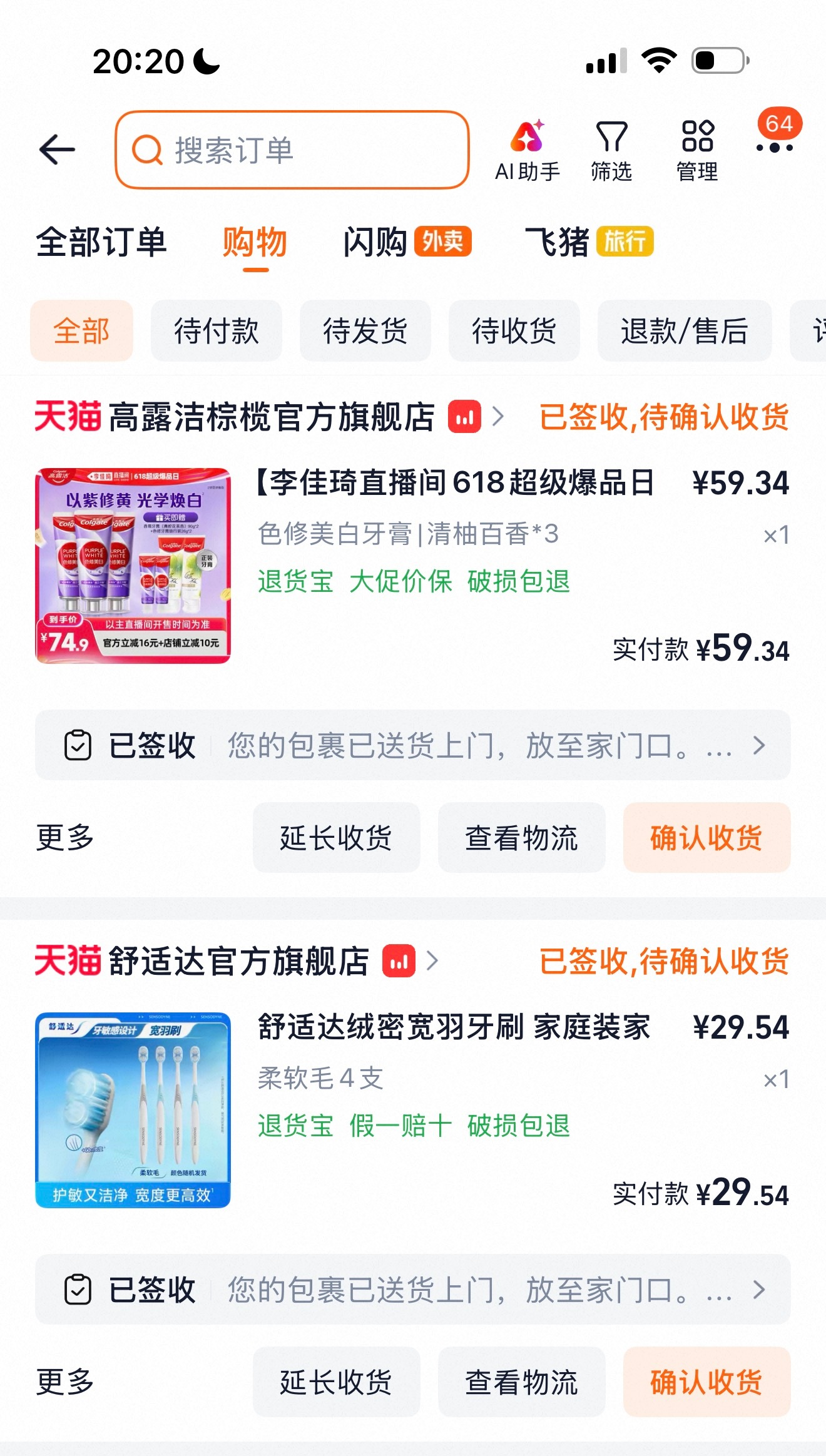前天咧着大嘴照镜子，我发玩我的牙齿内壁居然有点发黄，猜测是长期用电动刷牙只能刷到