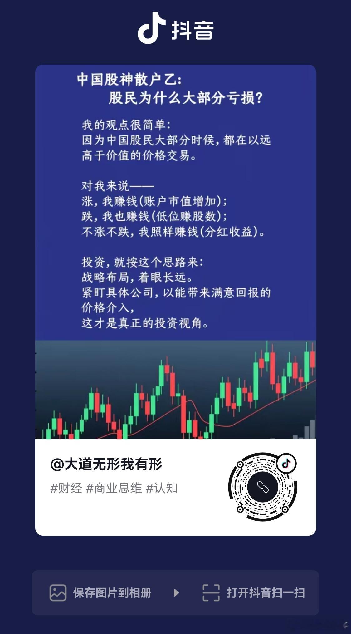 股票中国股神散户乙：股民为什么大部分亏损？我的观点很简单：因为中国股民大部分时候