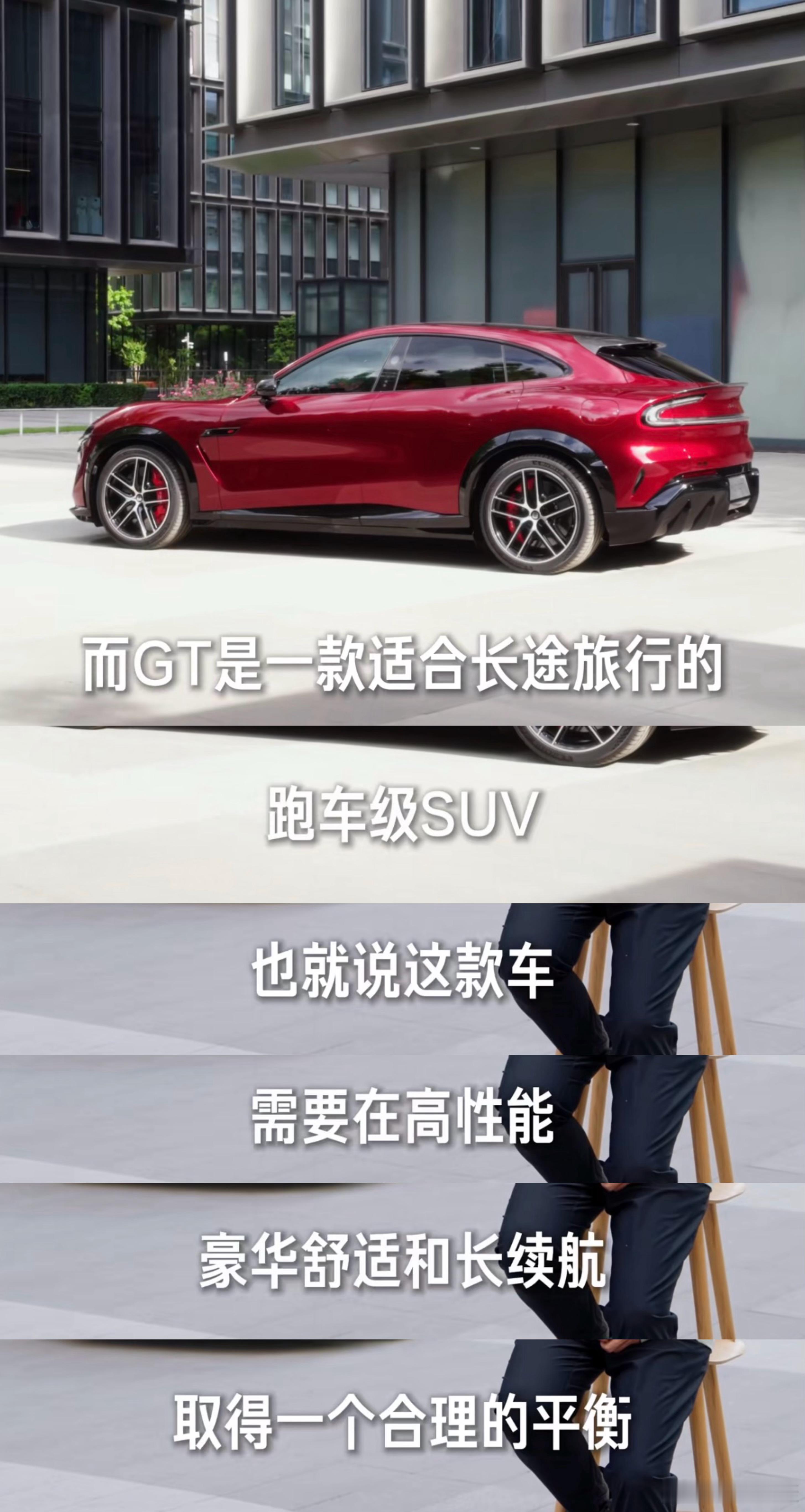 雷军谈小米YU7GT设计 GT实际上是旅行车，经历这么多年的发展，无非就是在让伟
