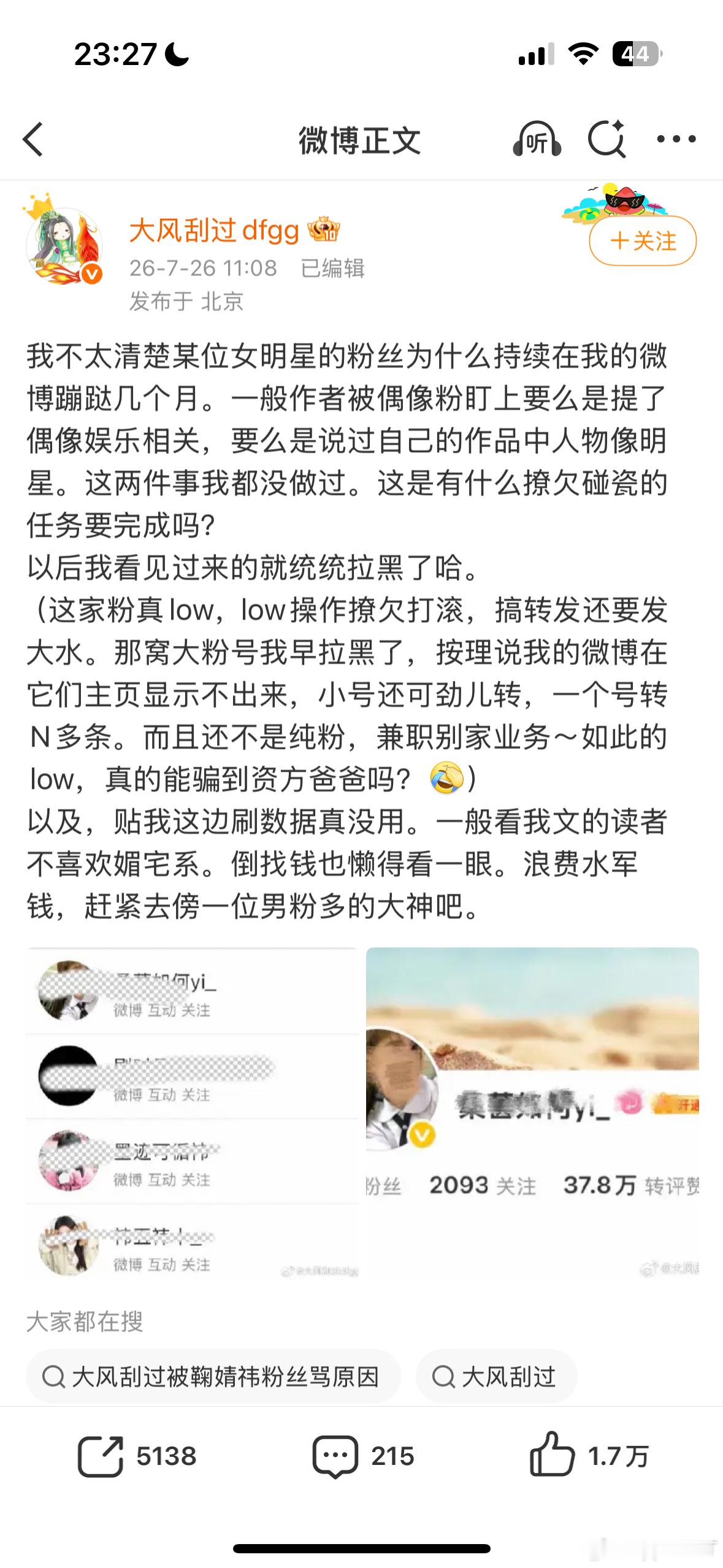 她是桃花债的作者啊？😧 