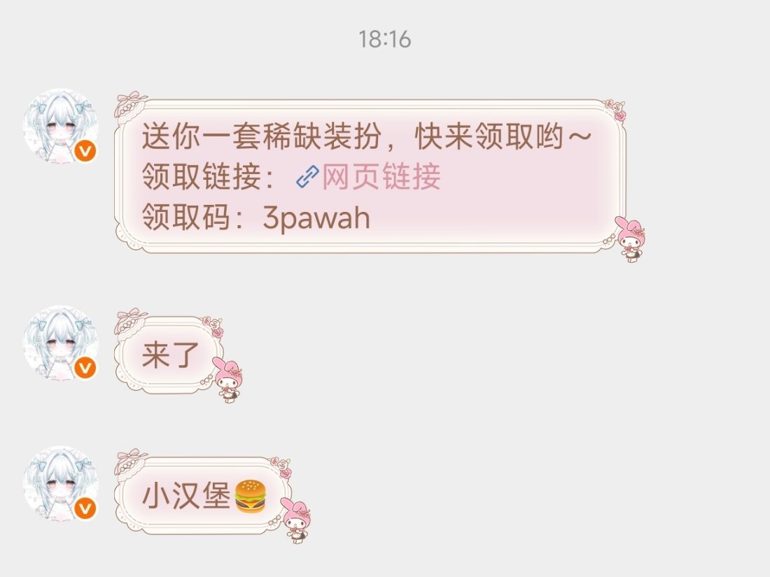 受你一靠子，幺幺哒​​​