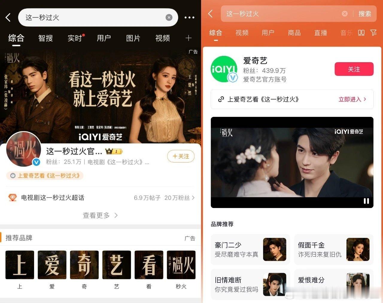 剧中张凌赫饰演的世家少爷慕容清峄与王楚然饰演的复仇孤女任素素，因一场救命之恩结下