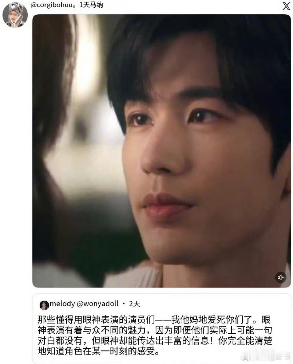 张凌赫眼神戏外网高赞外网评张凌赫演技外网评凌赫眼神戏！高赞👍 ！张凌赫