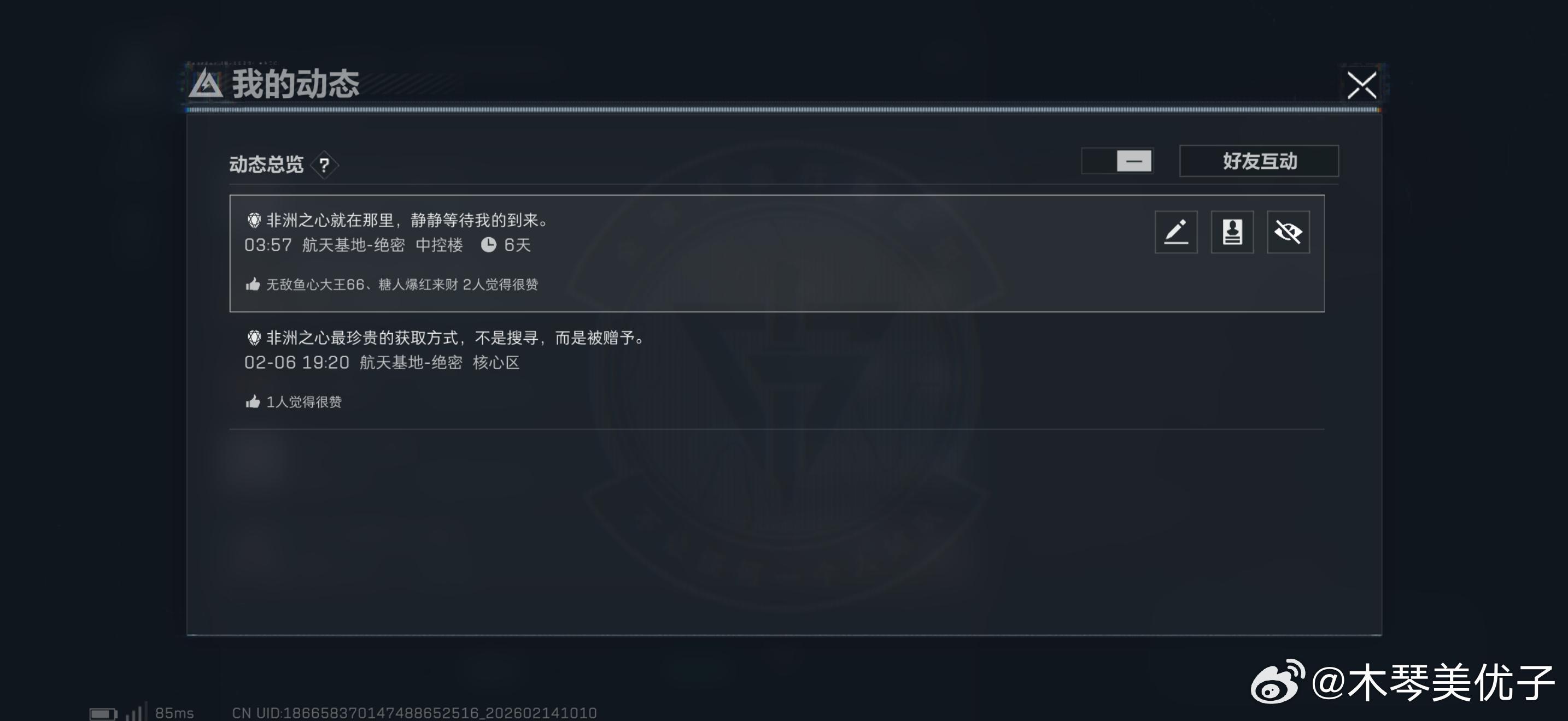 一个礼拜出两颗心 爽哉爽哉 