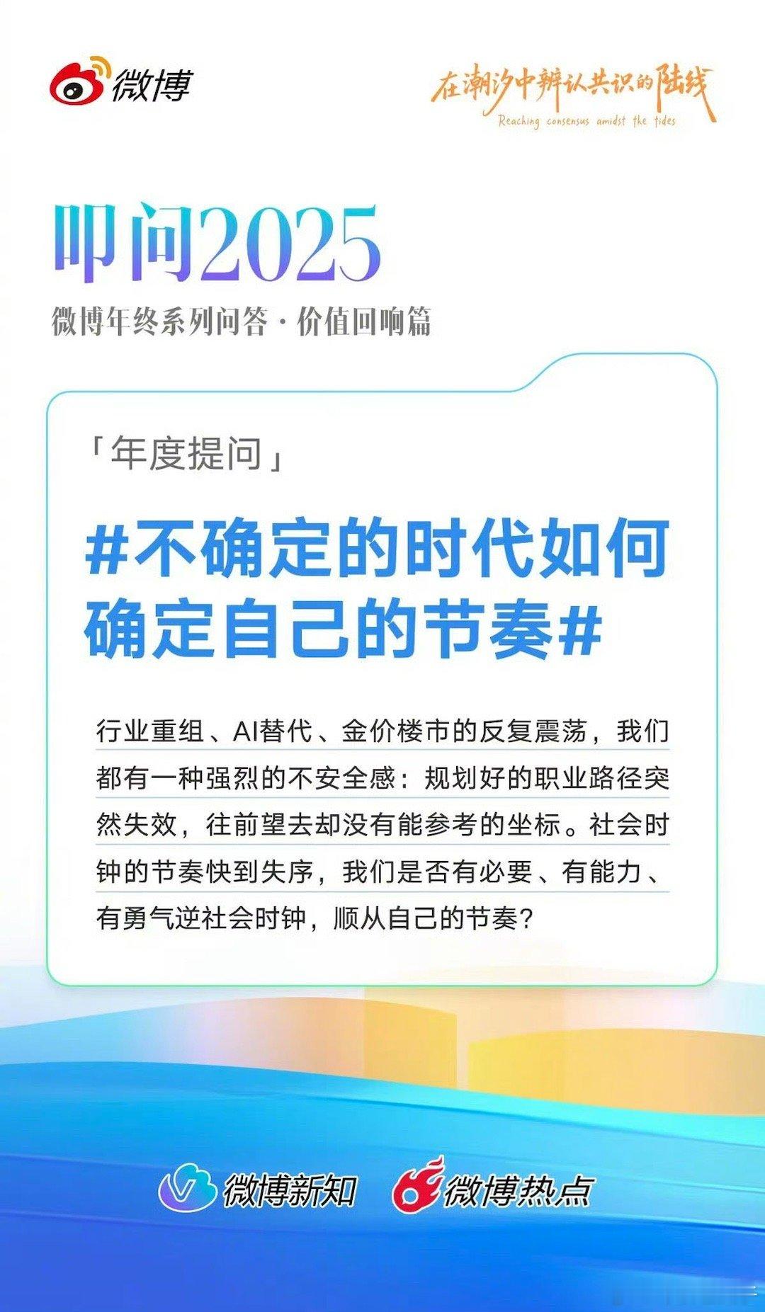 不确定的时代如何确定自己的节奏要不断进步跟上脚步 