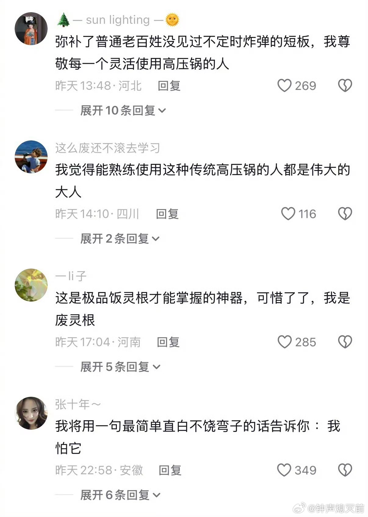 我是真的很敬畏高压锅，知道它好用但我怕 
