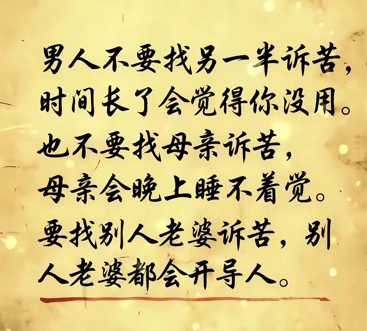 我刚结婚那会儿，处于磨合期嘛，免不了经常吵架，我就找前女友诉苦。
时间长了，前女