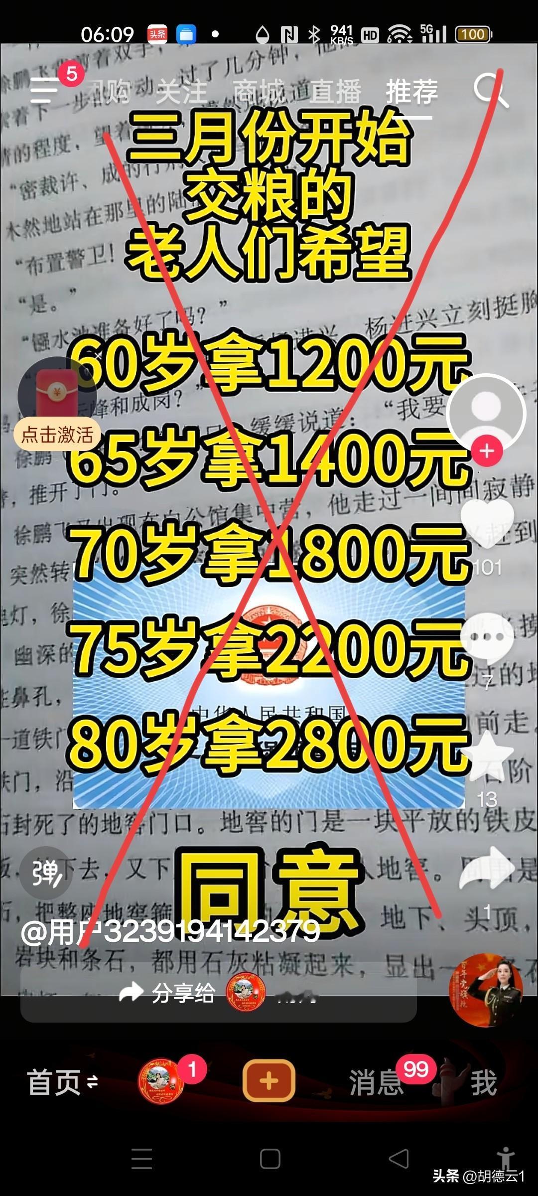 网上关于农民养老金的争论一直没停。有些人没按规定缴纳养老保险，却闹着要养老金，被