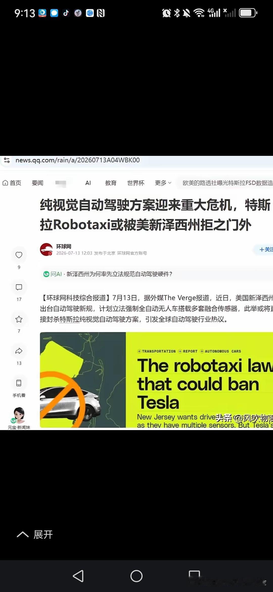 上个月有个同事跟我大肆吹嘘特斯拉，说美国的智能驾驶才是真正的智能驾驶。当时我就毫