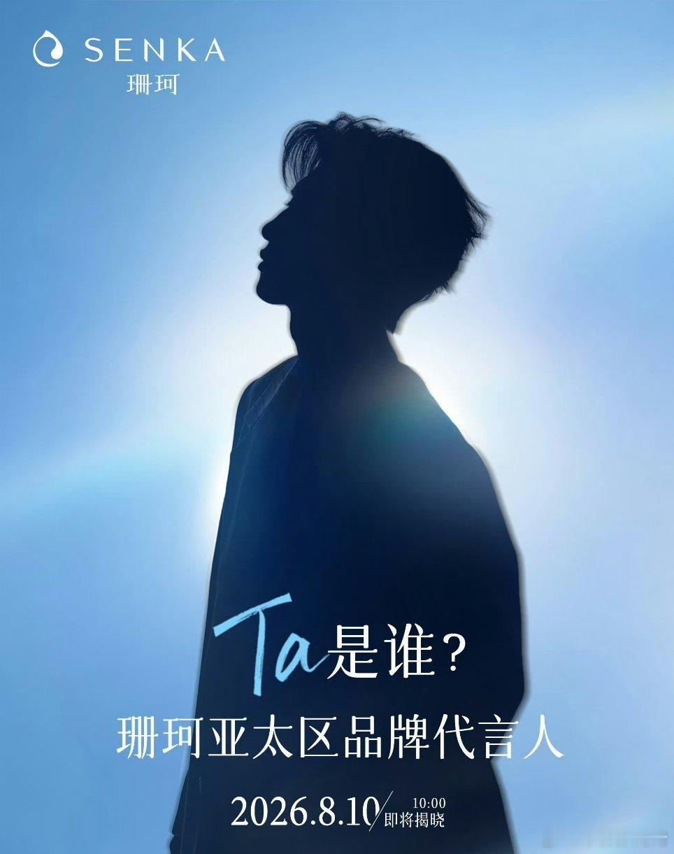 陈哲远新商务预热，高奢和日化他都有，商业价值Up