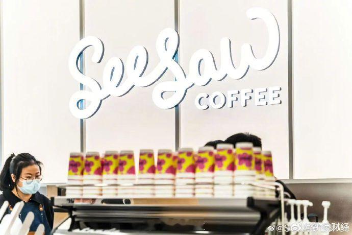 【Seesaw咖啡创始人被限制高消费】6月8日，关于精品咖啡品牌Seesaw C