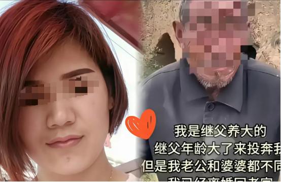 山东临沂，一女子从小被继父养大，出嫁后继父因病不能干活，步行到她家门口求个落脚，