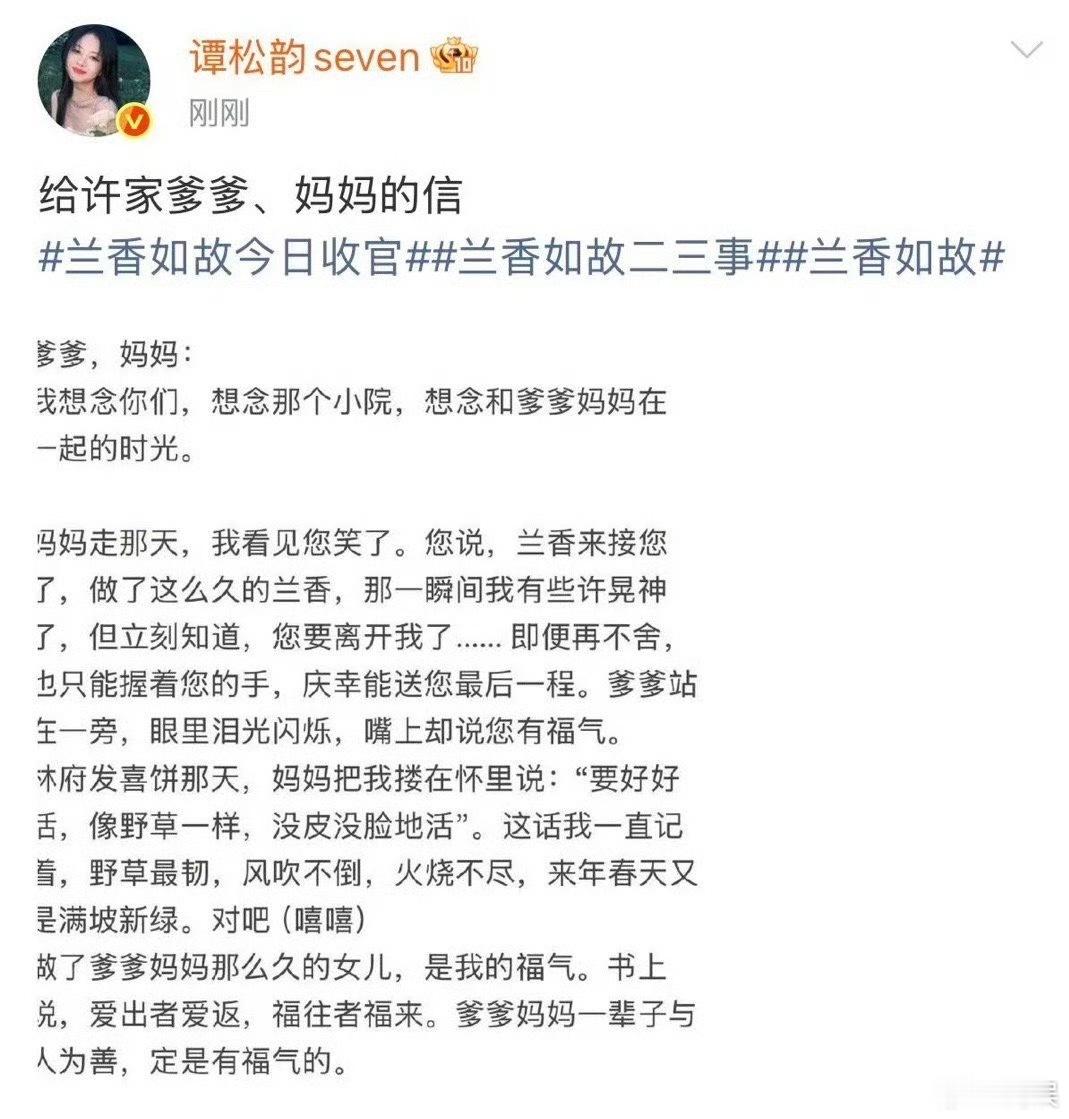 谭松韵你让我怎么戒断逐篇回信太用心，真的没法戒断啊！ ​​​