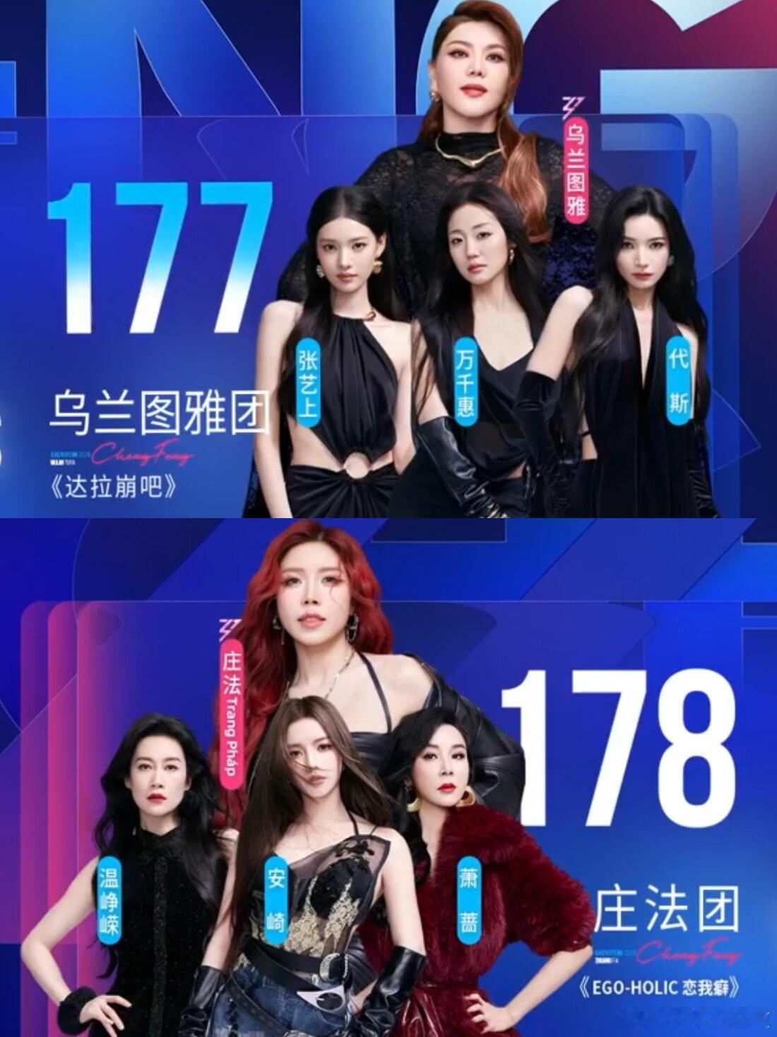 乘风2026二公小考结果✨冷夜和孤单北半球都好听乘风2026