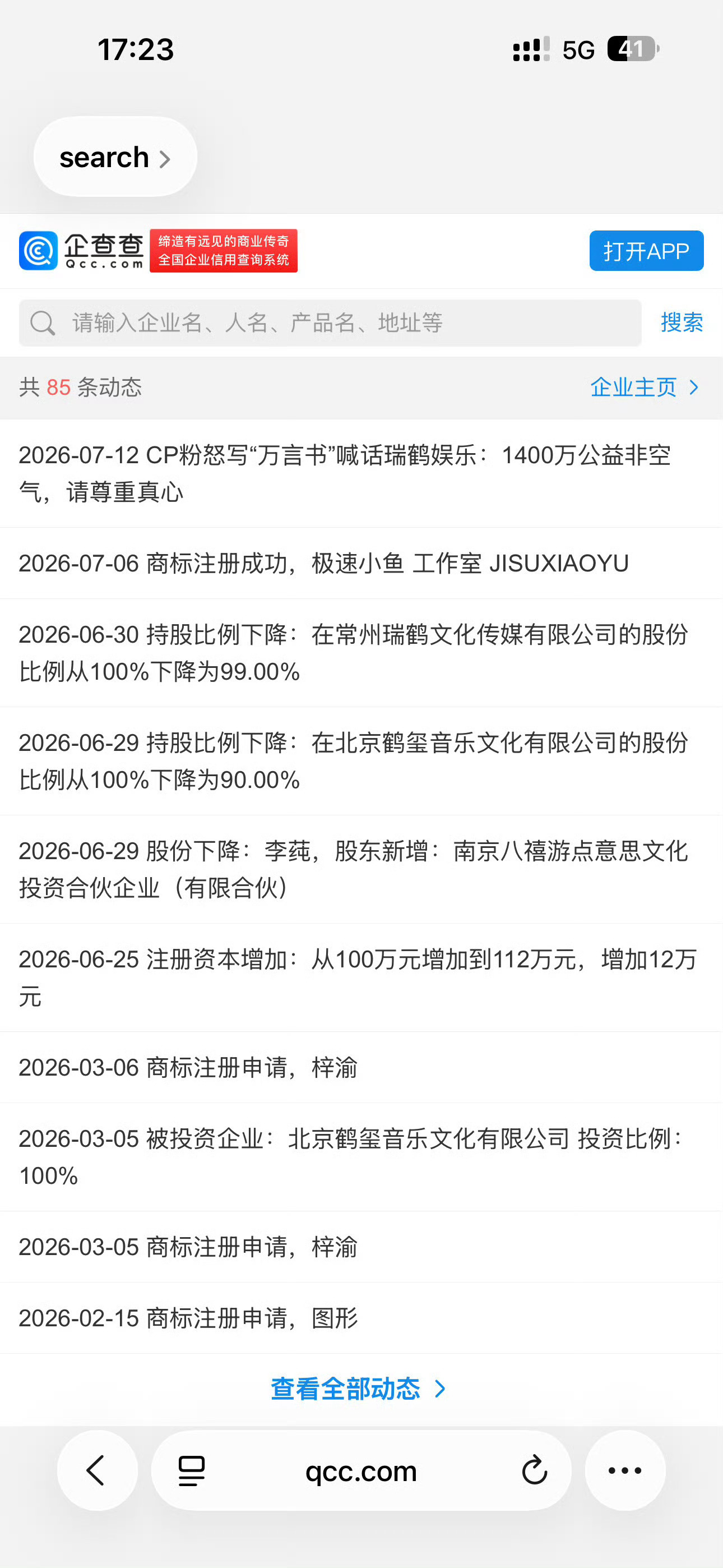 田栩宁梓渝cp粉只求被公平对待不知道约束该约束的粉丝群体对你们有什么好处？ 