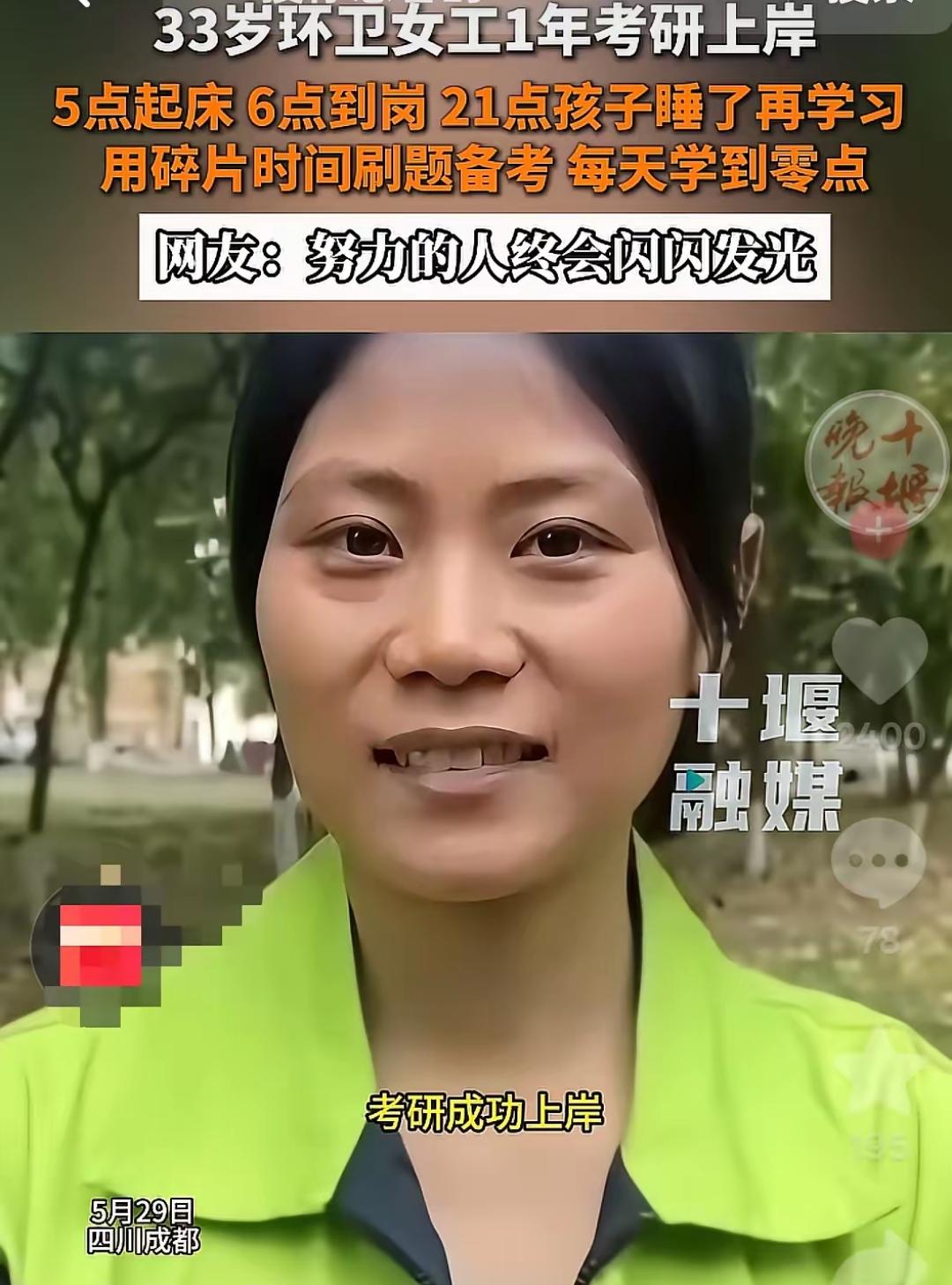 5月29日，四川成都，一女子结婚后生了两个孩子，但是她不甘平凡，做出了考研决定，