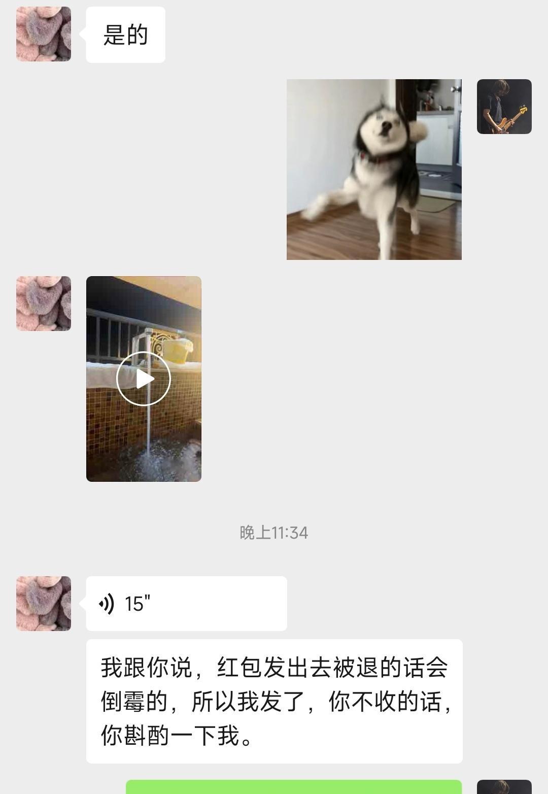 哎呀，俺也有红包不收不行的时候了，以前都是逼别人收[doge] 